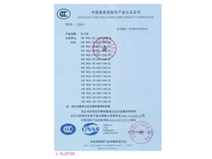 防火阀排烟阀3C证书16
