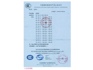 防火阀排烟阀3C证书12