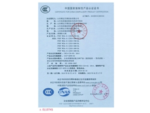 防火阀排烟阀3C证书19