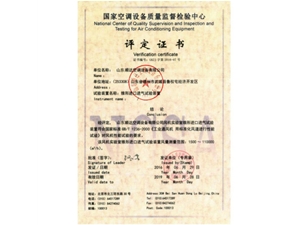 评定证书